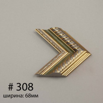 Багет №308